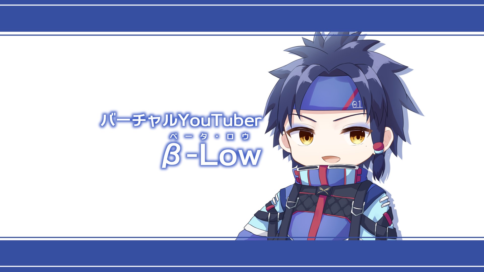 ベータロウ banner