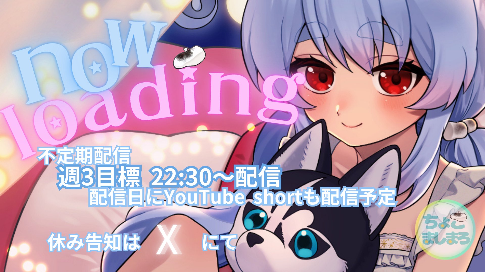 ちょこましまろ banner