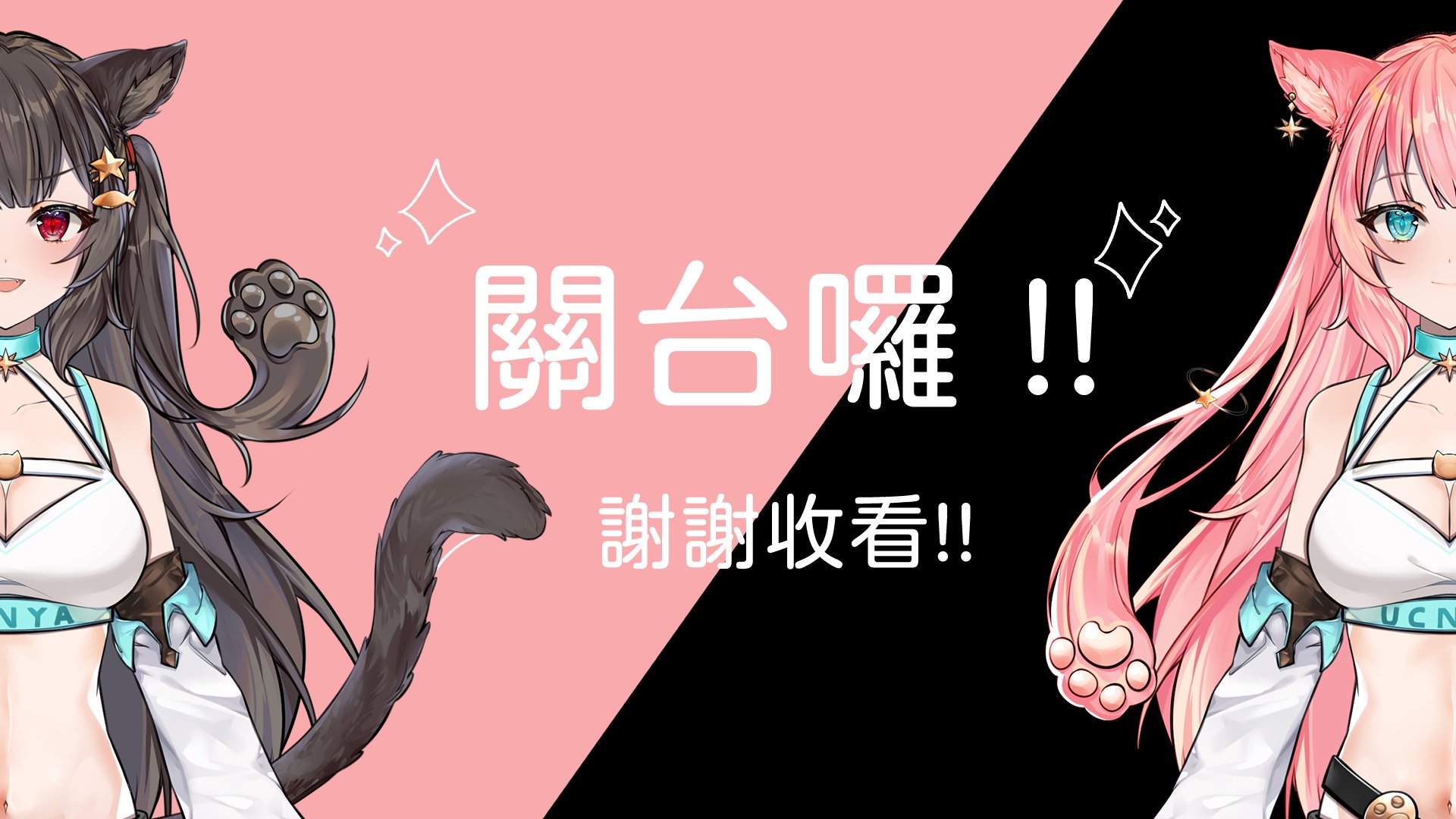 涅婭ニャ banner