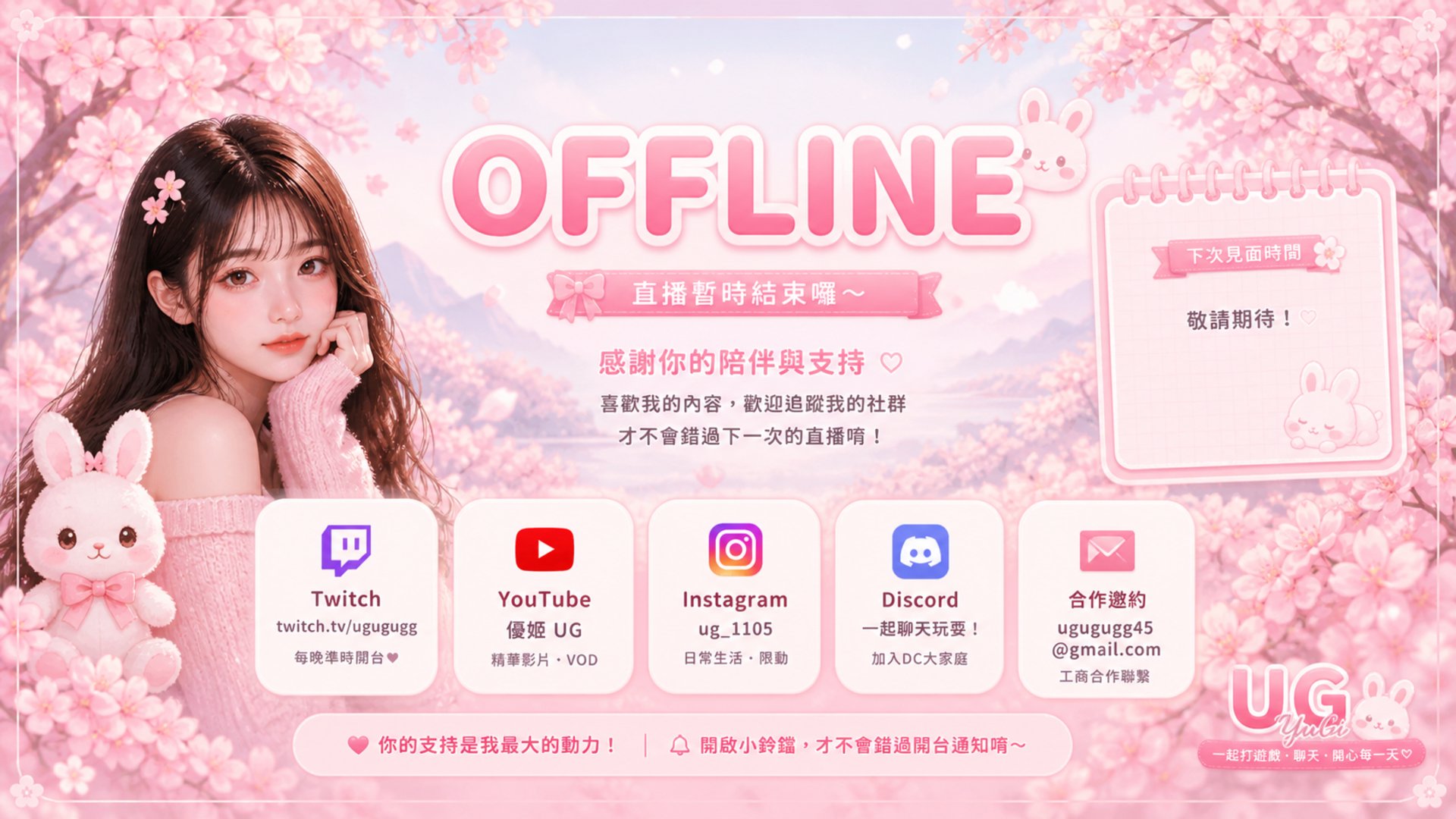 優姬 banner
