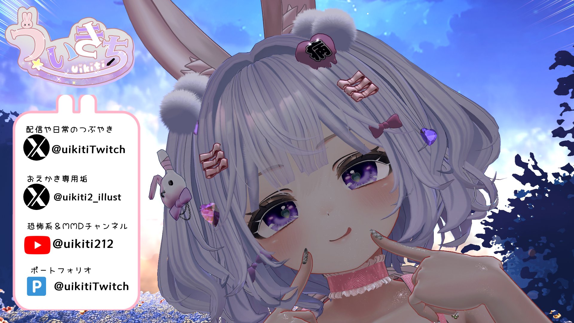 ういきち banner