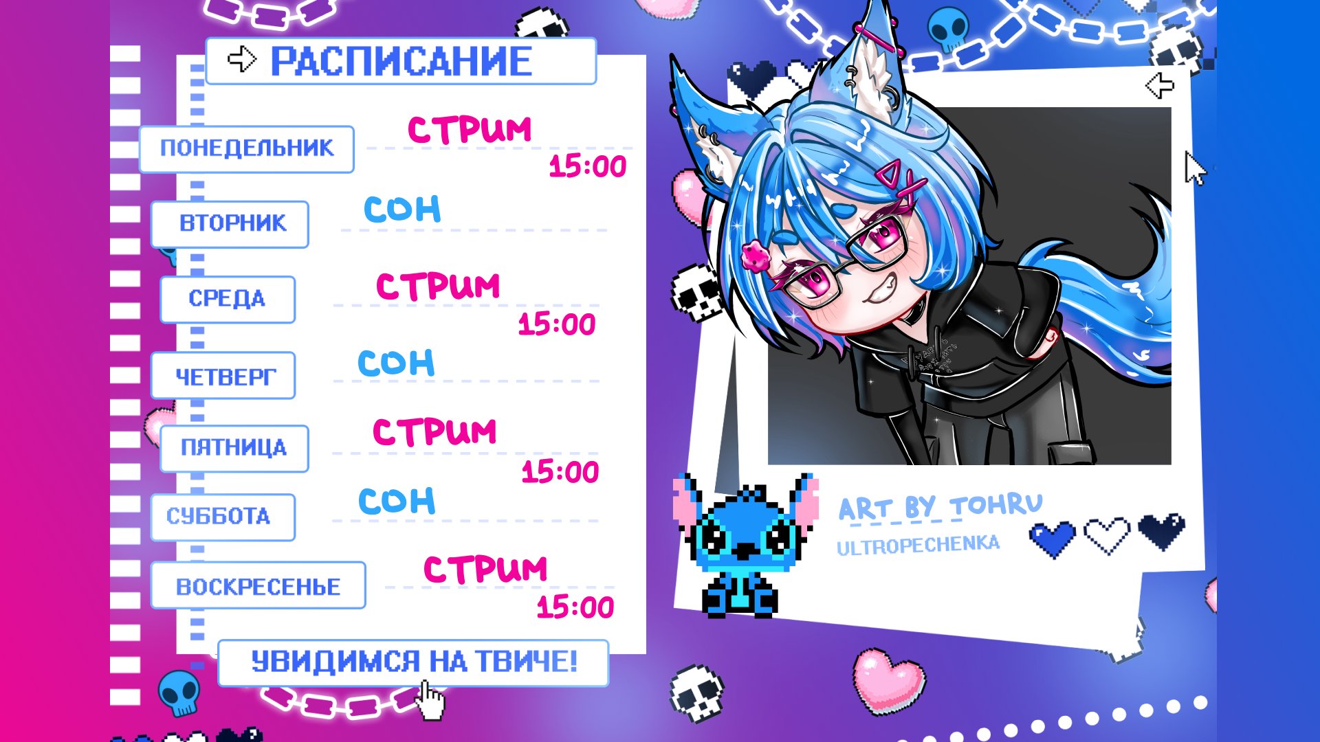 ultropechenka banner