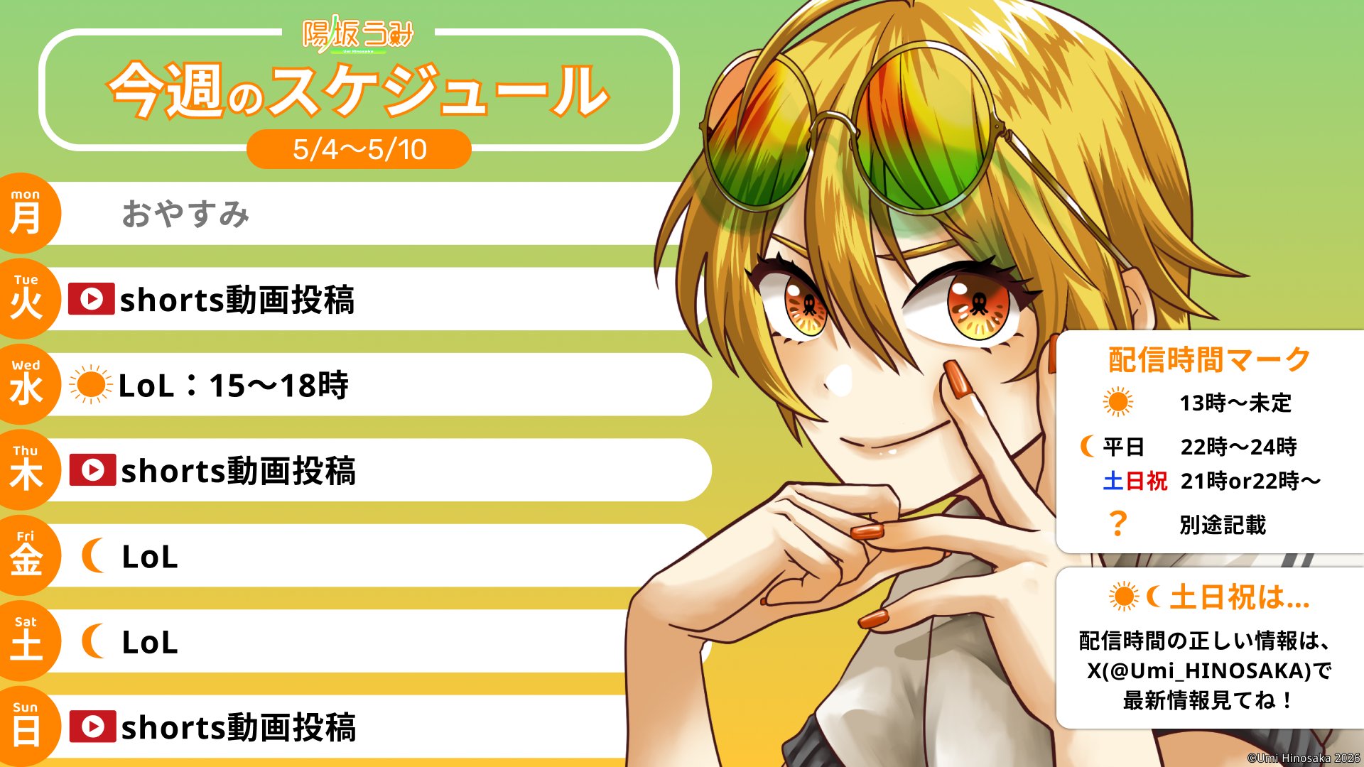 陽ノ坂うみ banner