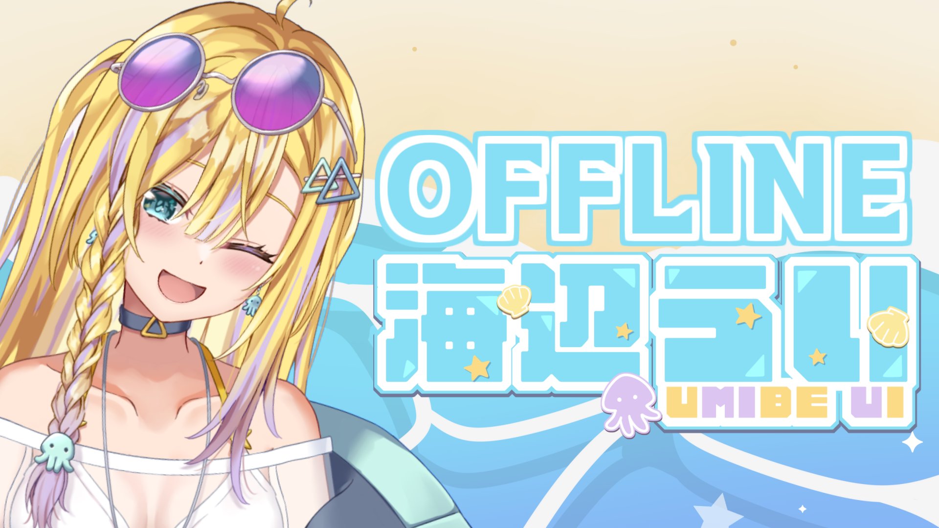 Umibe Ui banner