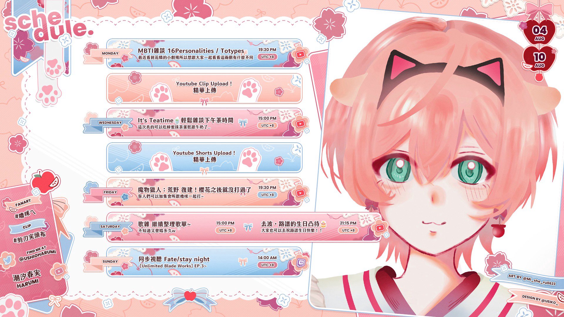 Ushio Harumi banner