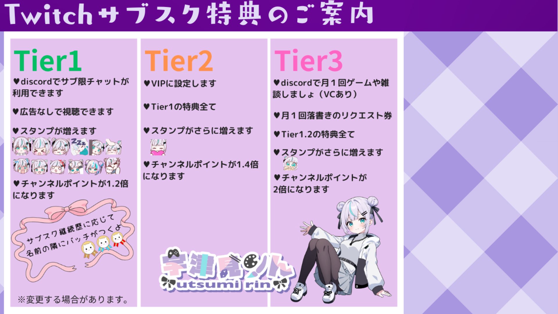 宇津見りん banner