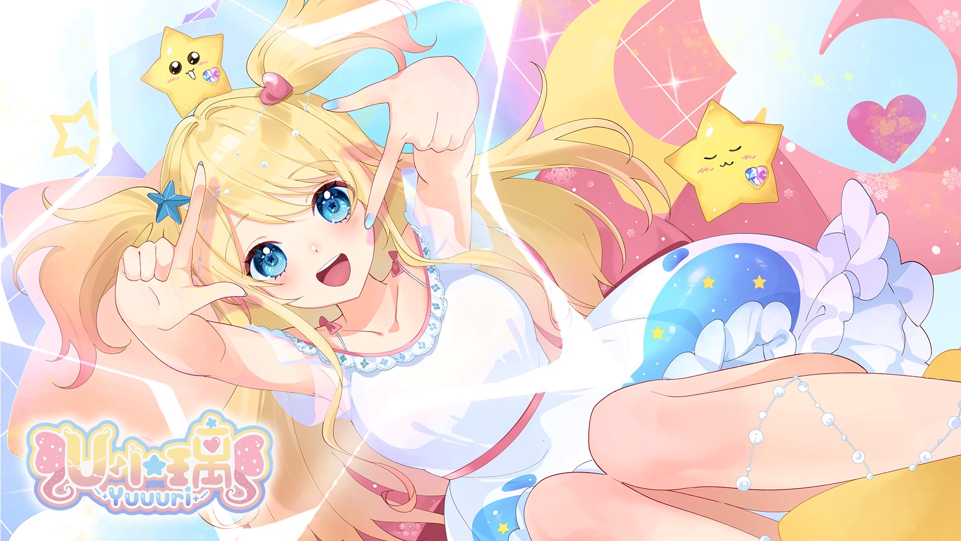 ユ小璃 banner