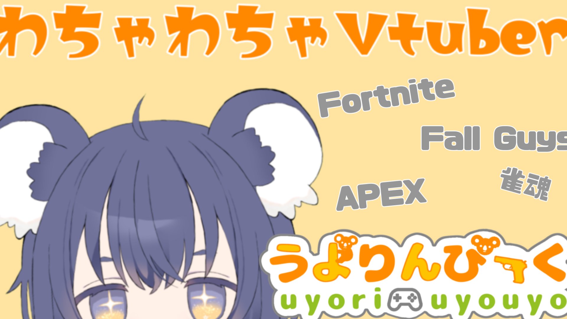うよりんぴっく banner