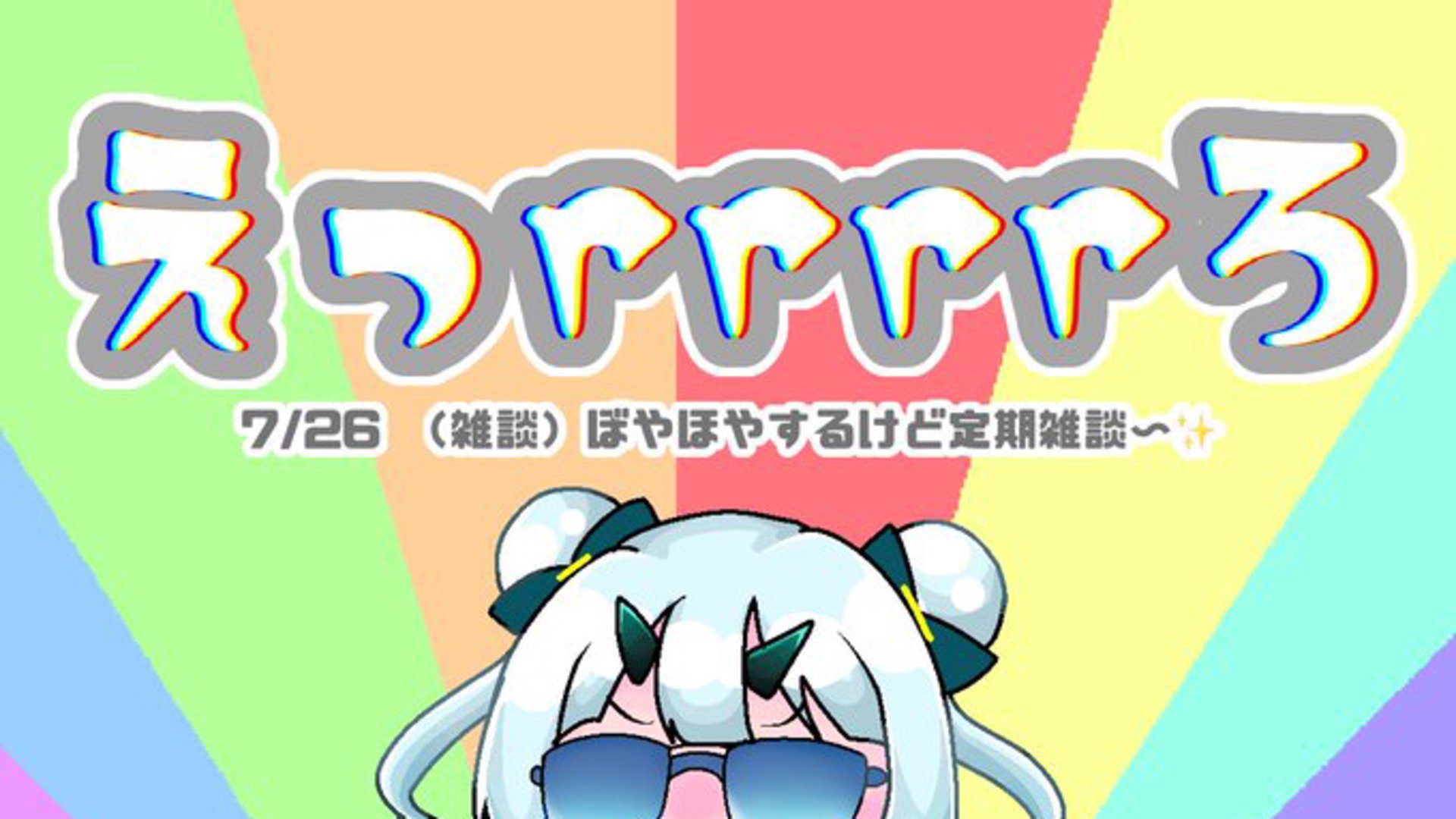 雲珠むめい banner