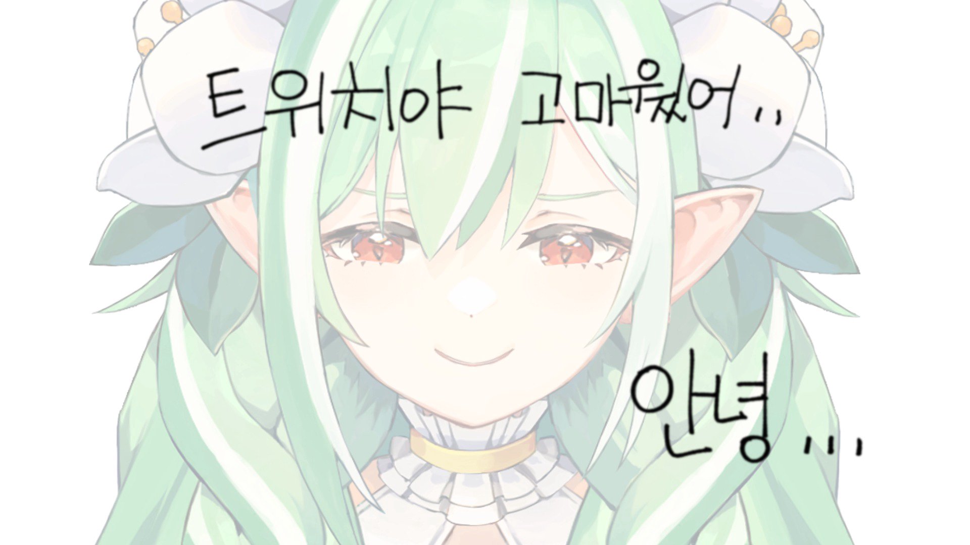 Floweress Loe banner