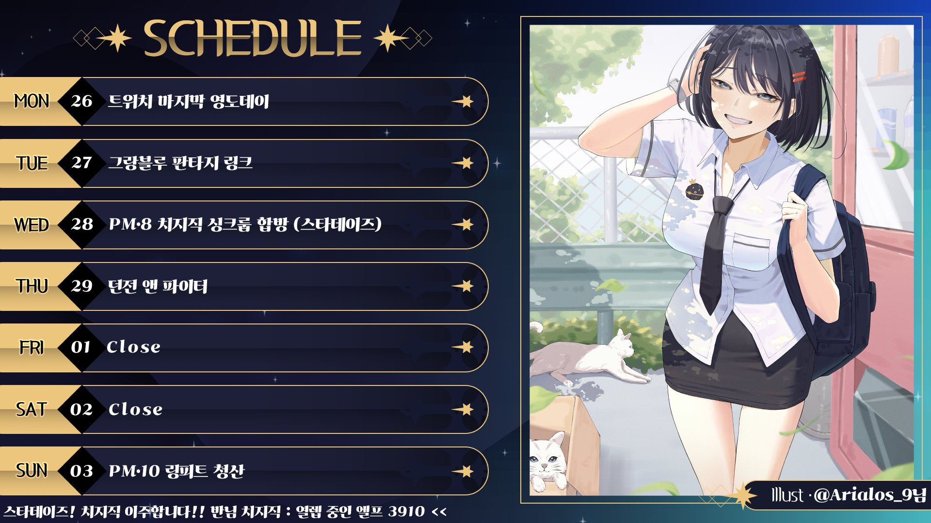 Van banner