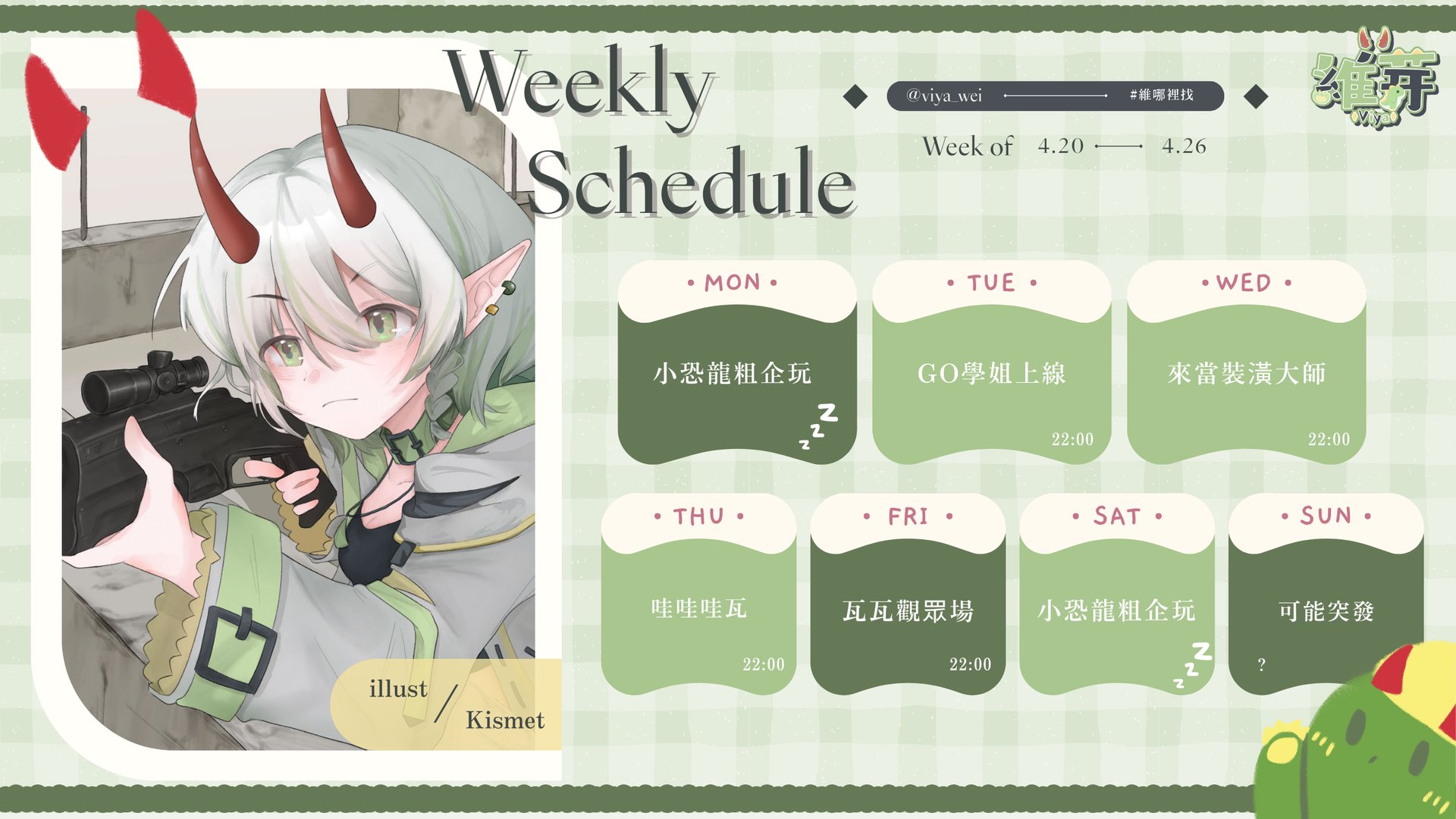 維芽 banner