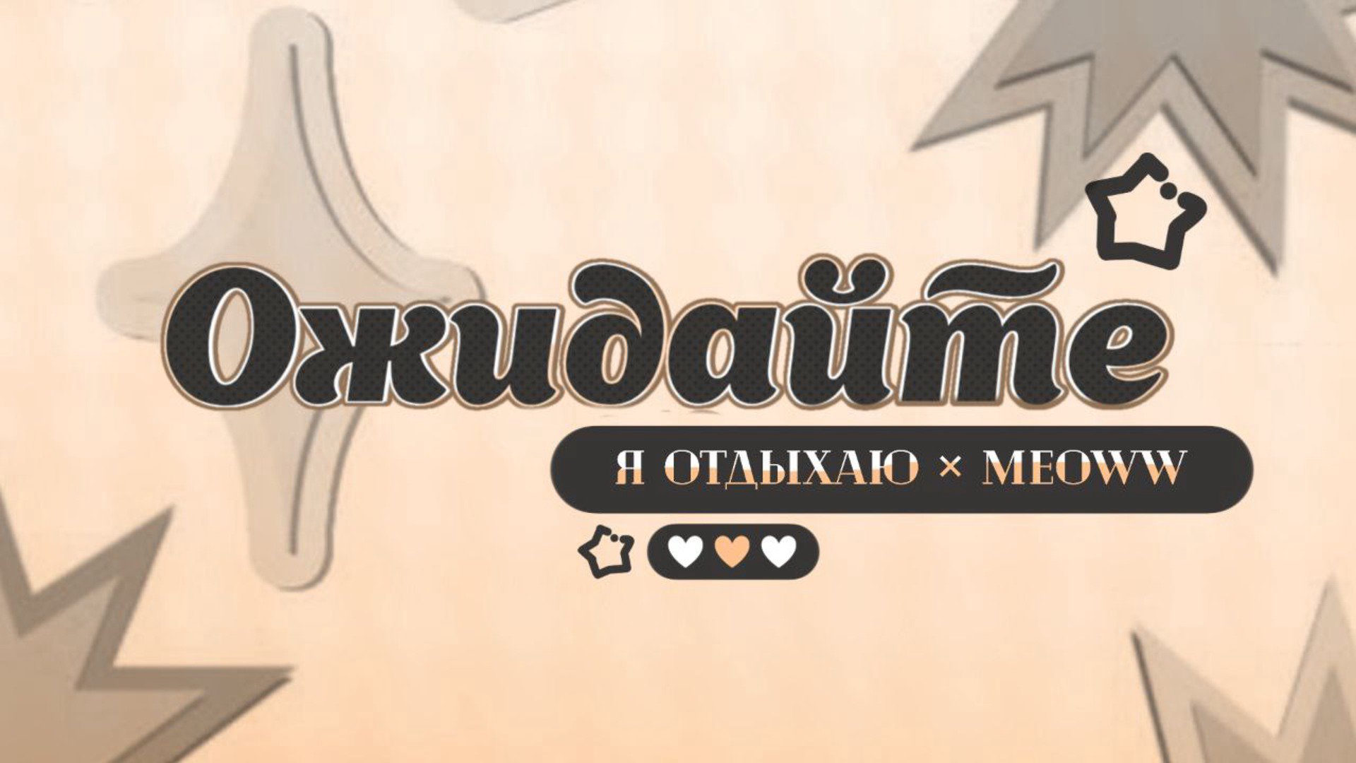 voitersss banner