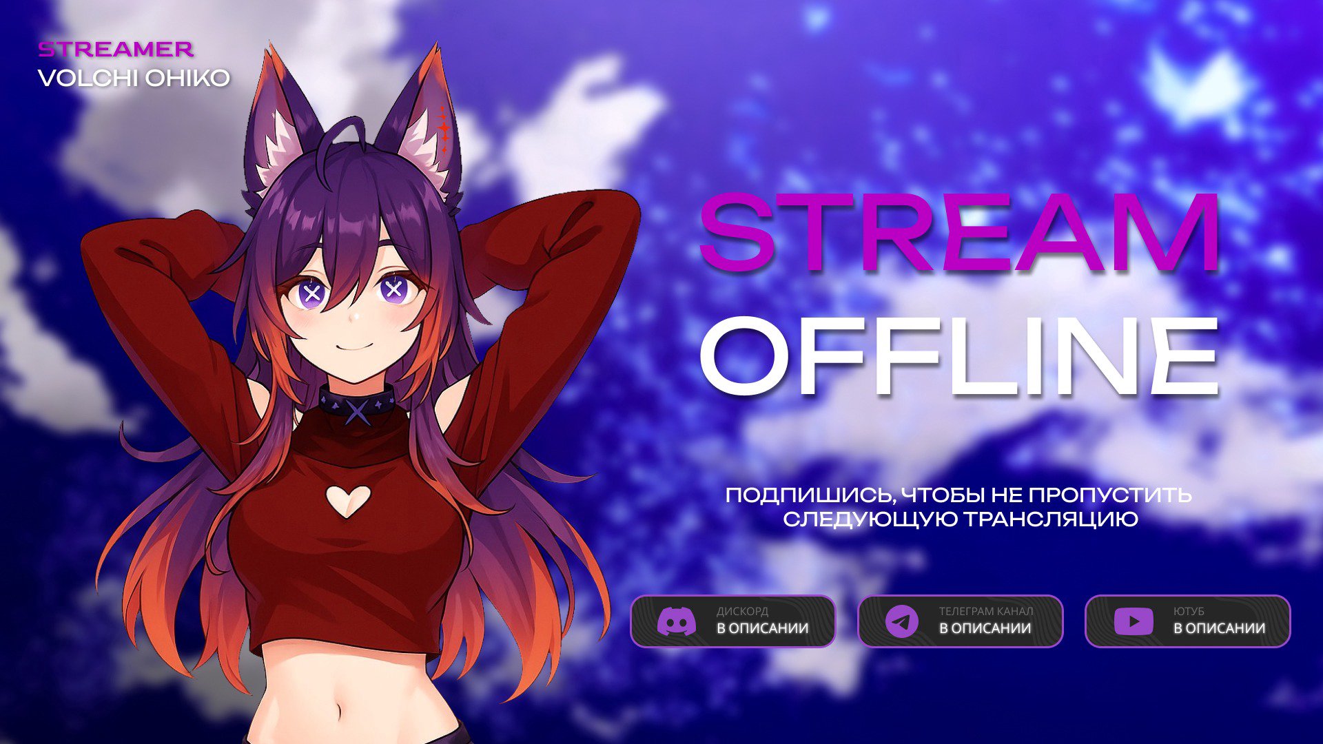 volchi_ohiko banner