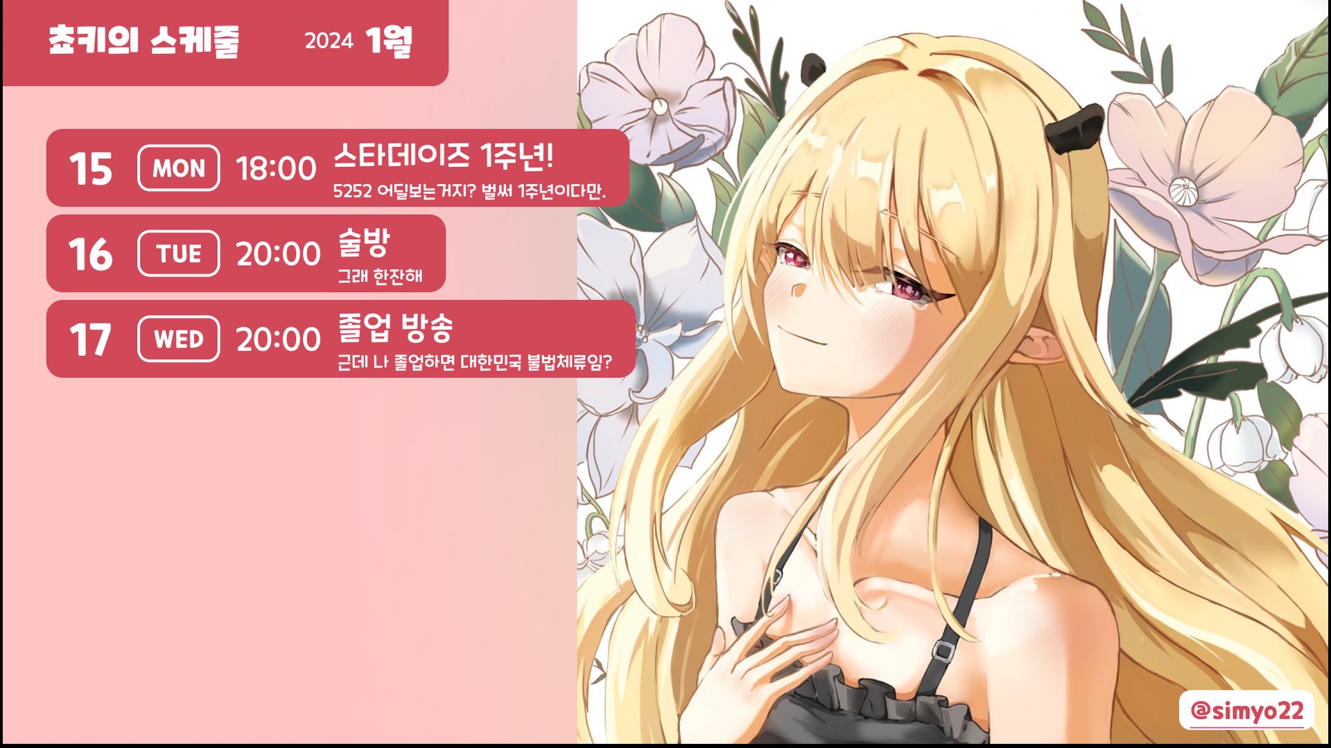 Eblis Choki banner