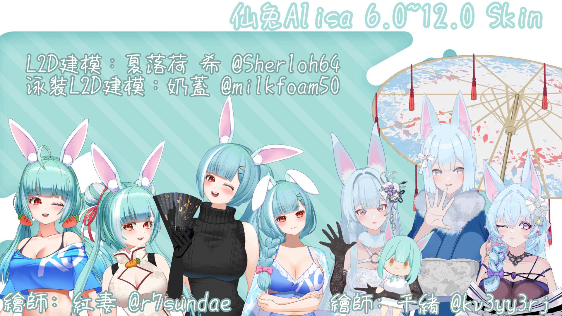 愛麗莎 banner