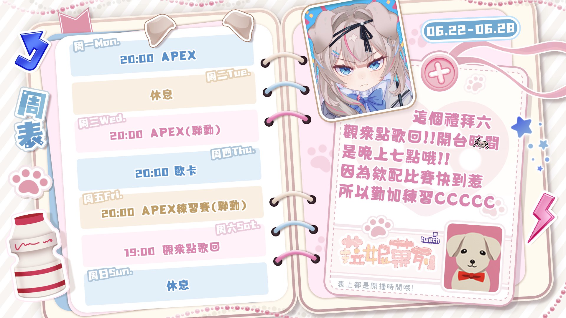 菈妮菓列 banner