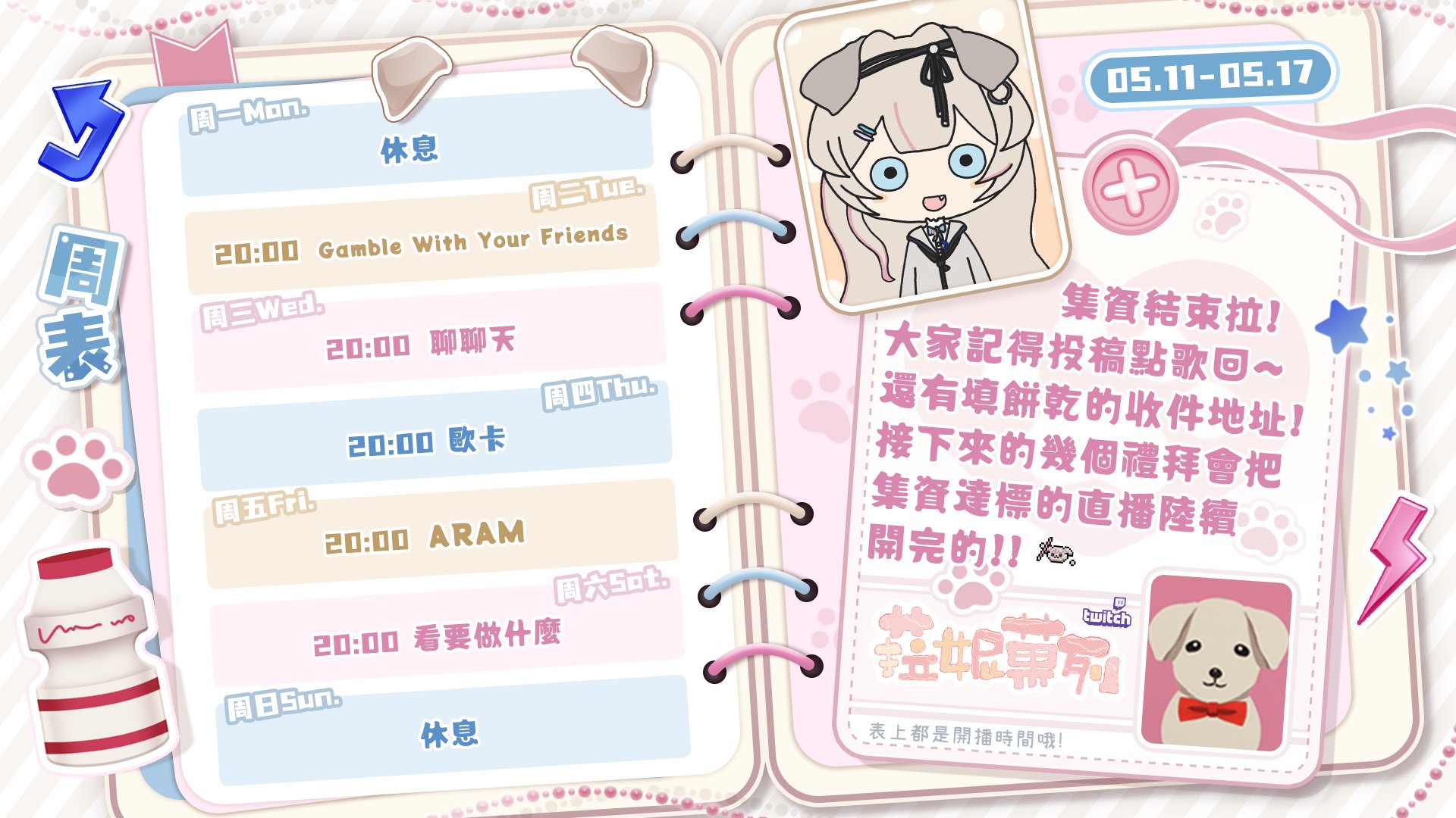 菈妮菓列 banner