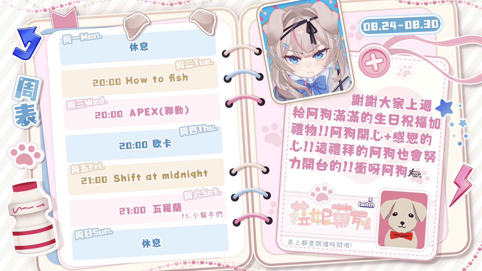 菈妮菓列 banner