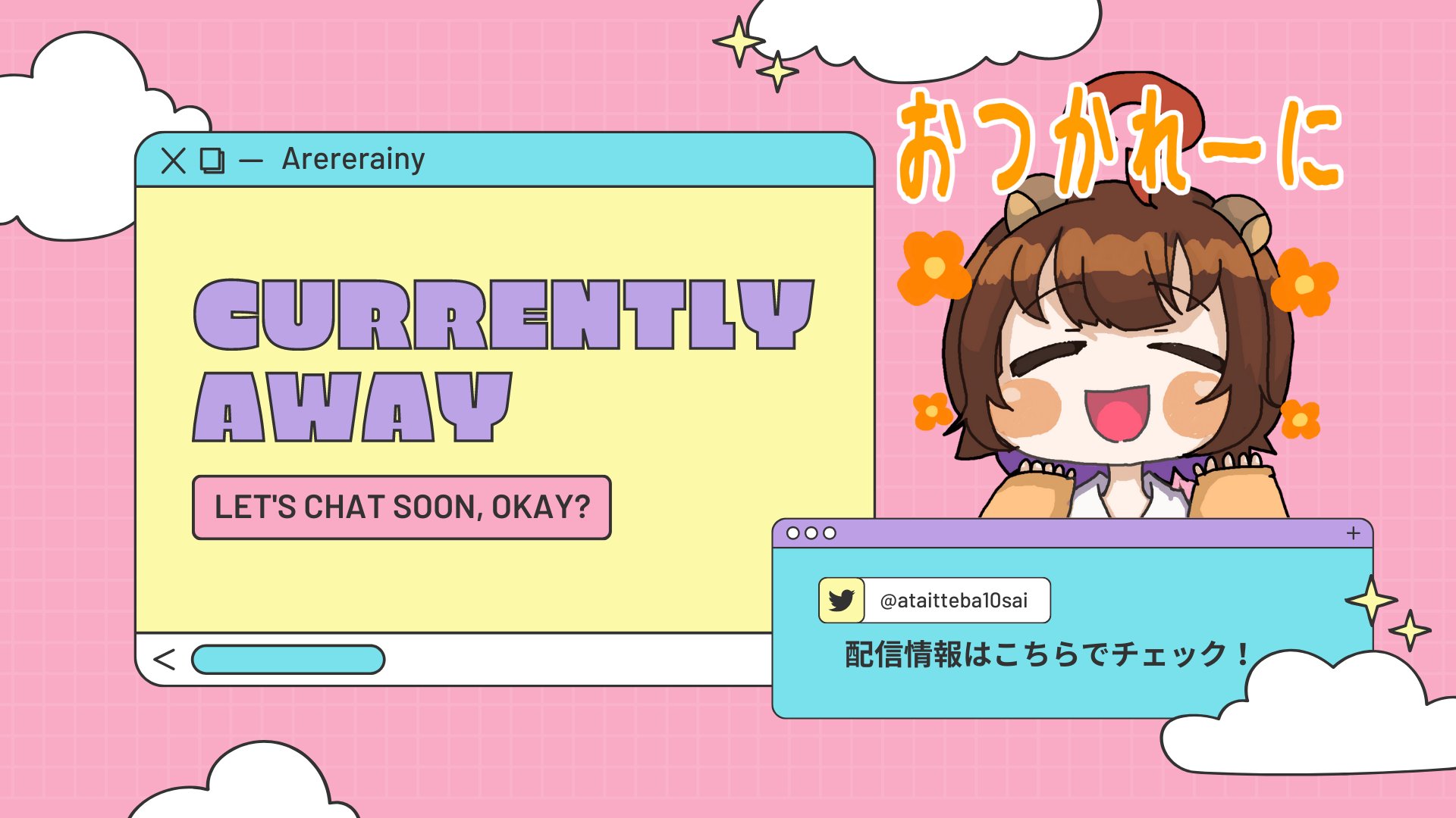 あれれれいに banner