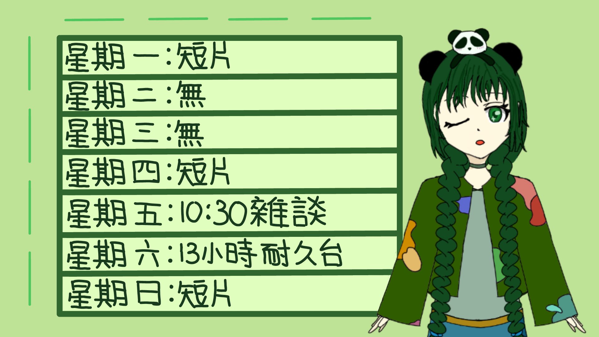 瑭霃 banner