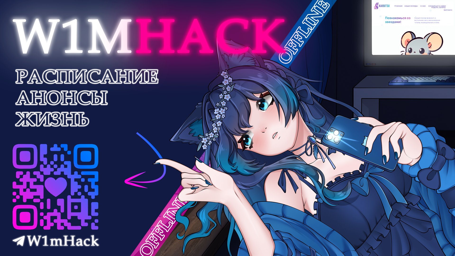 W1mHack banner