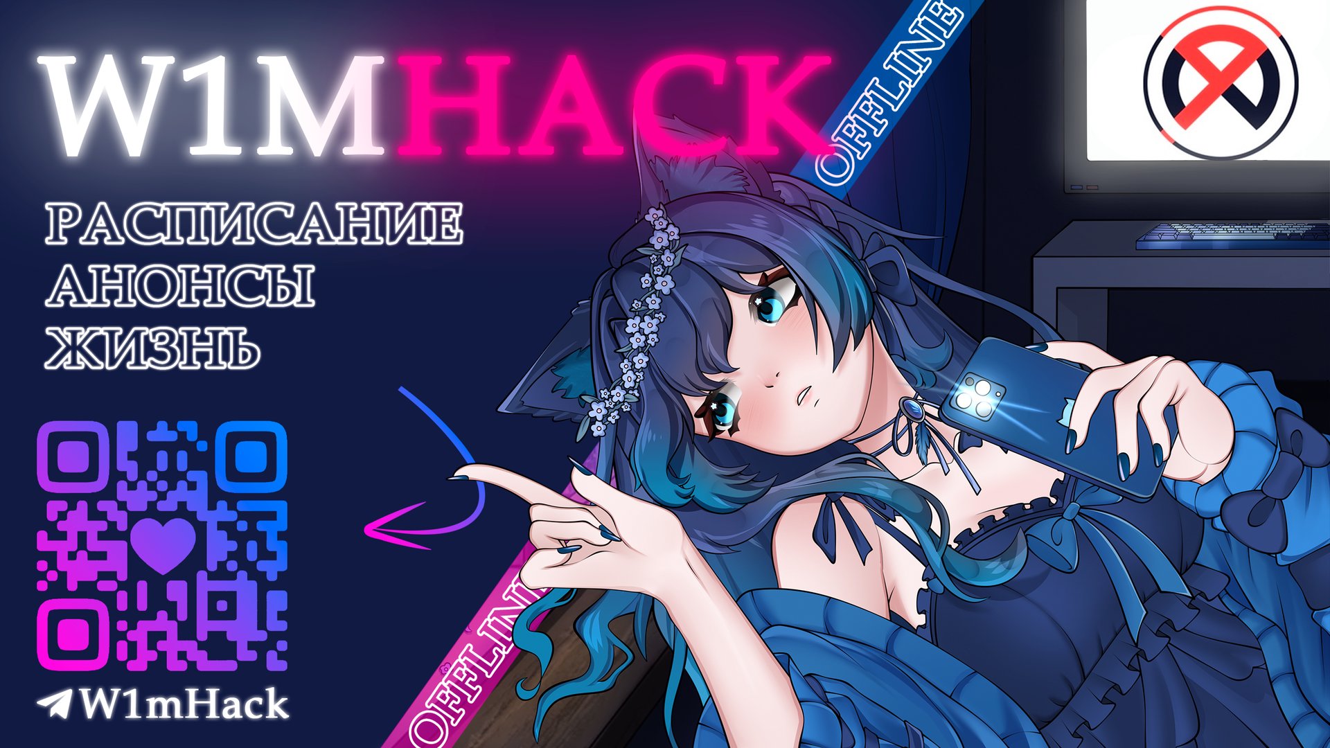 W1mHack banner