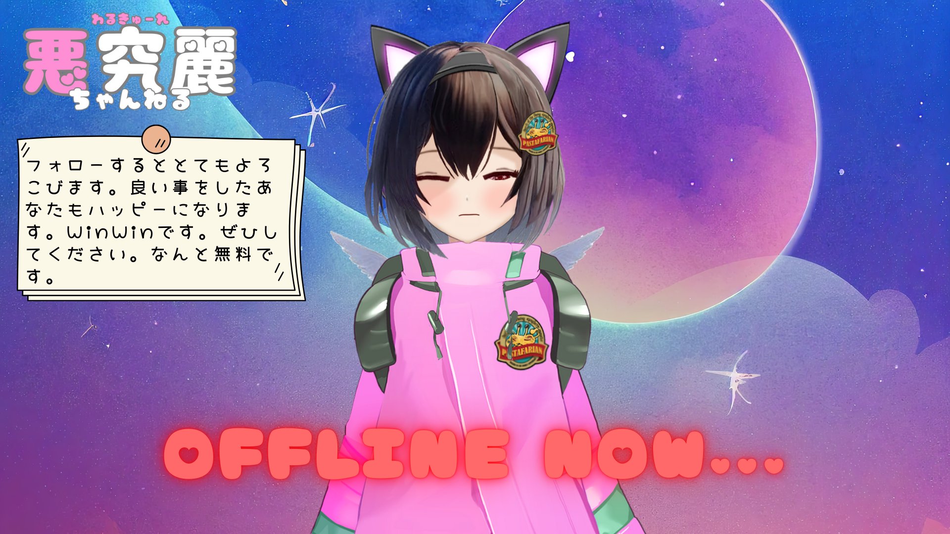 悪究麗ちゃん banner