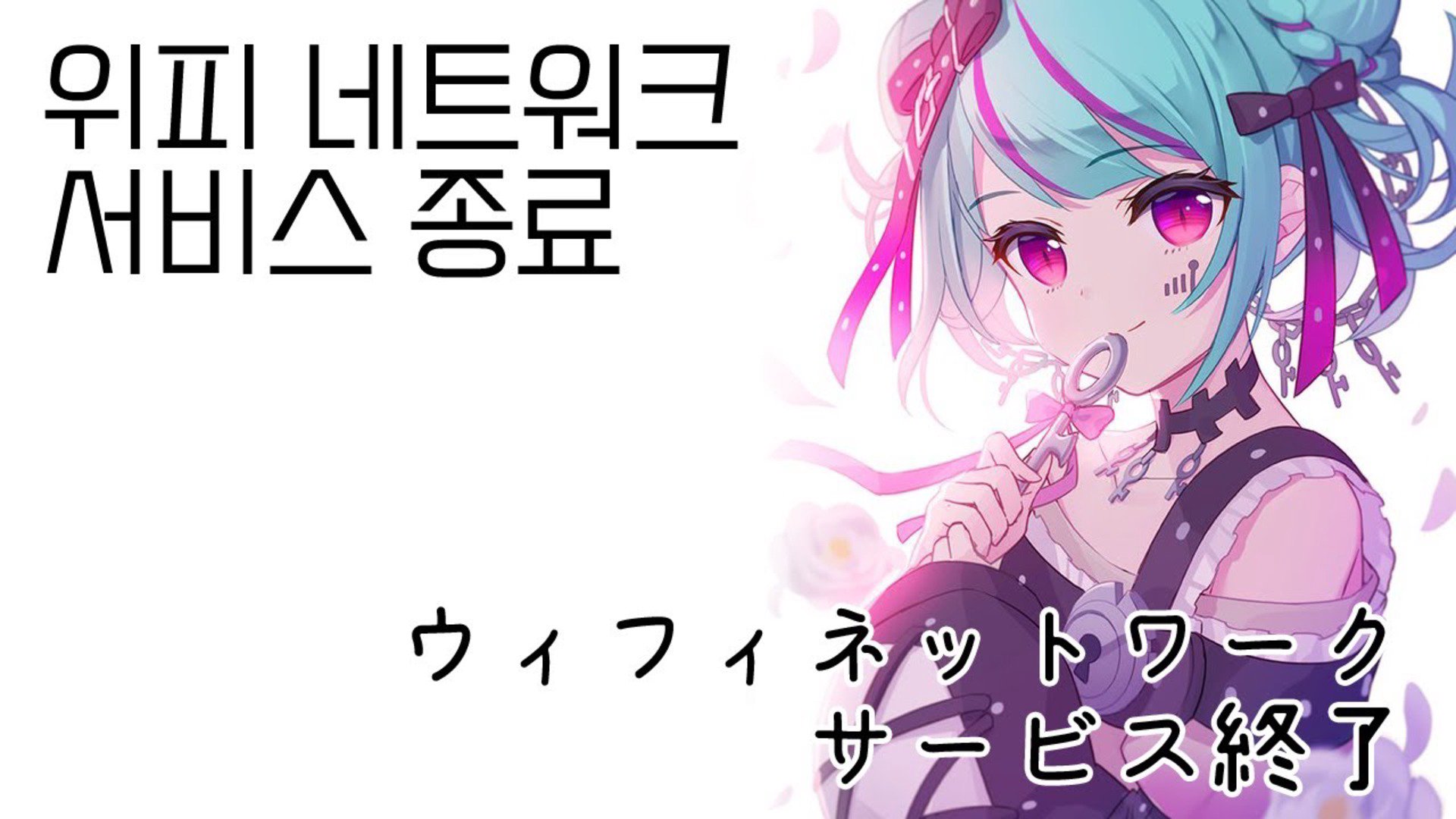 위피_네트워크 banner