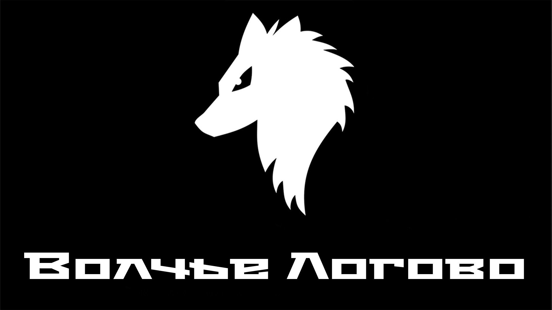 Wolfs_Logovo banner