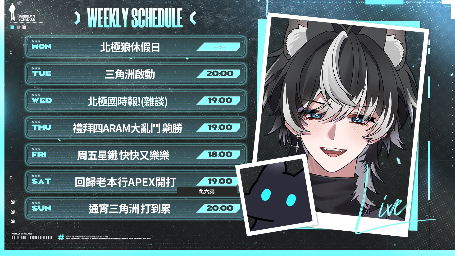 是宵 banner