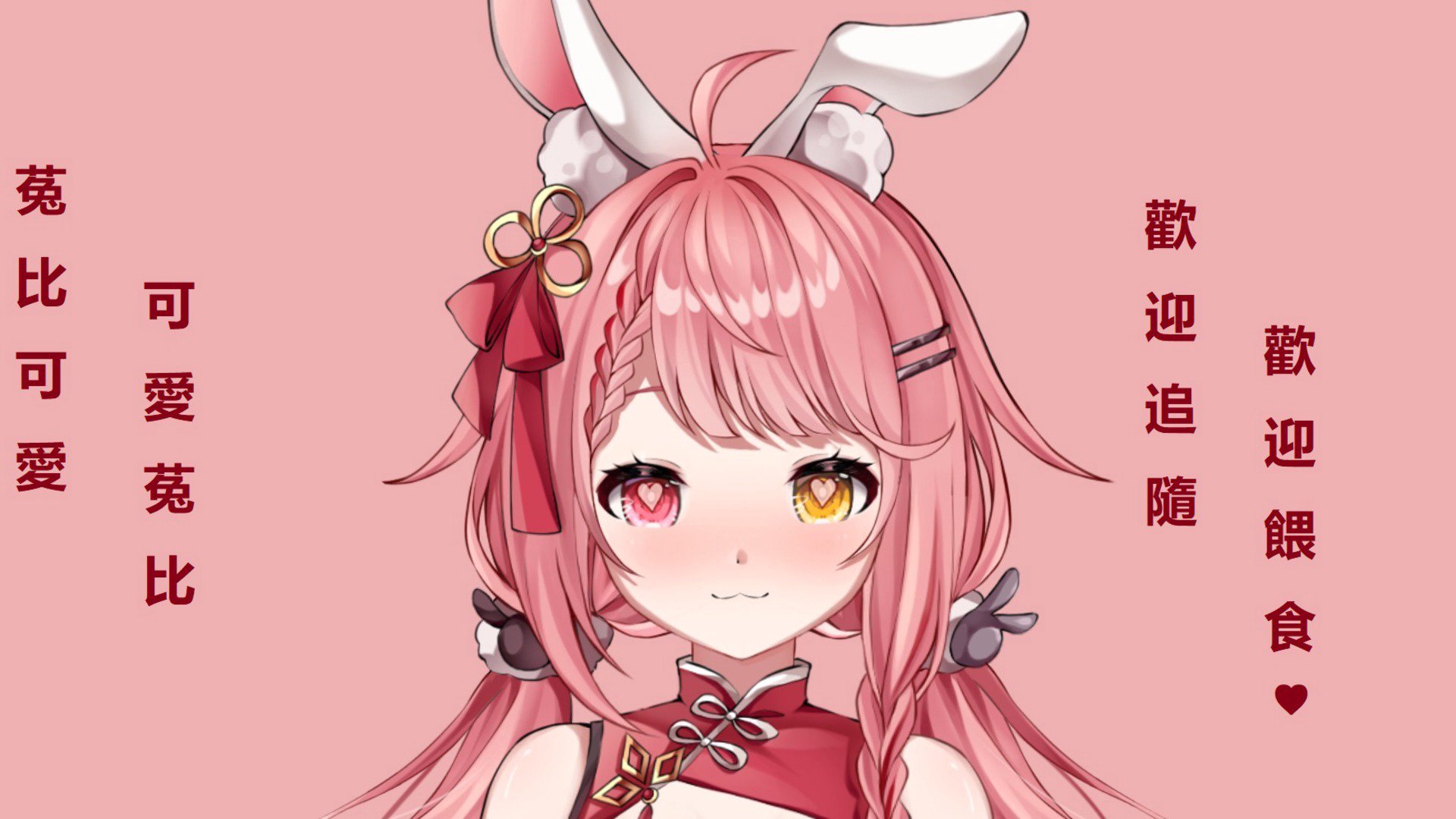曖兒菟比 banner