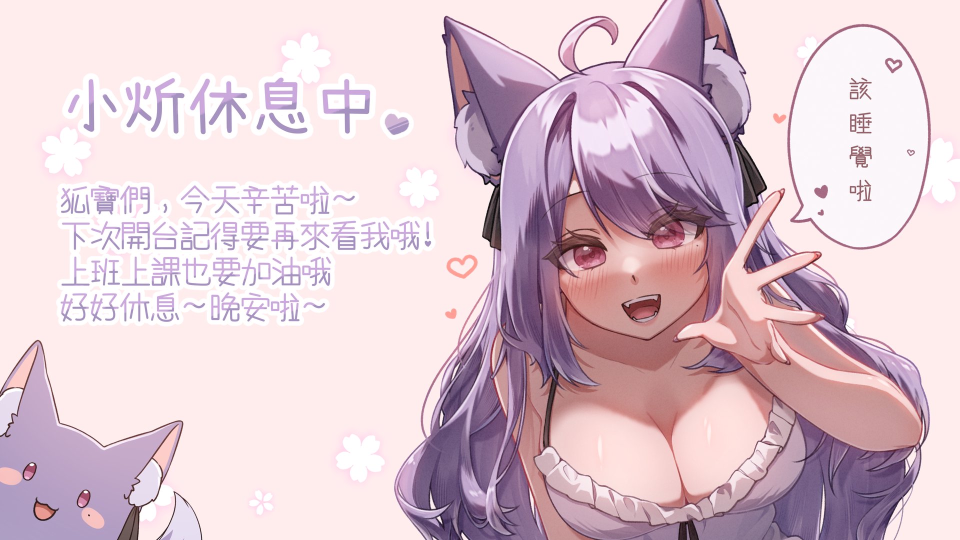 炘羽夜音 banner