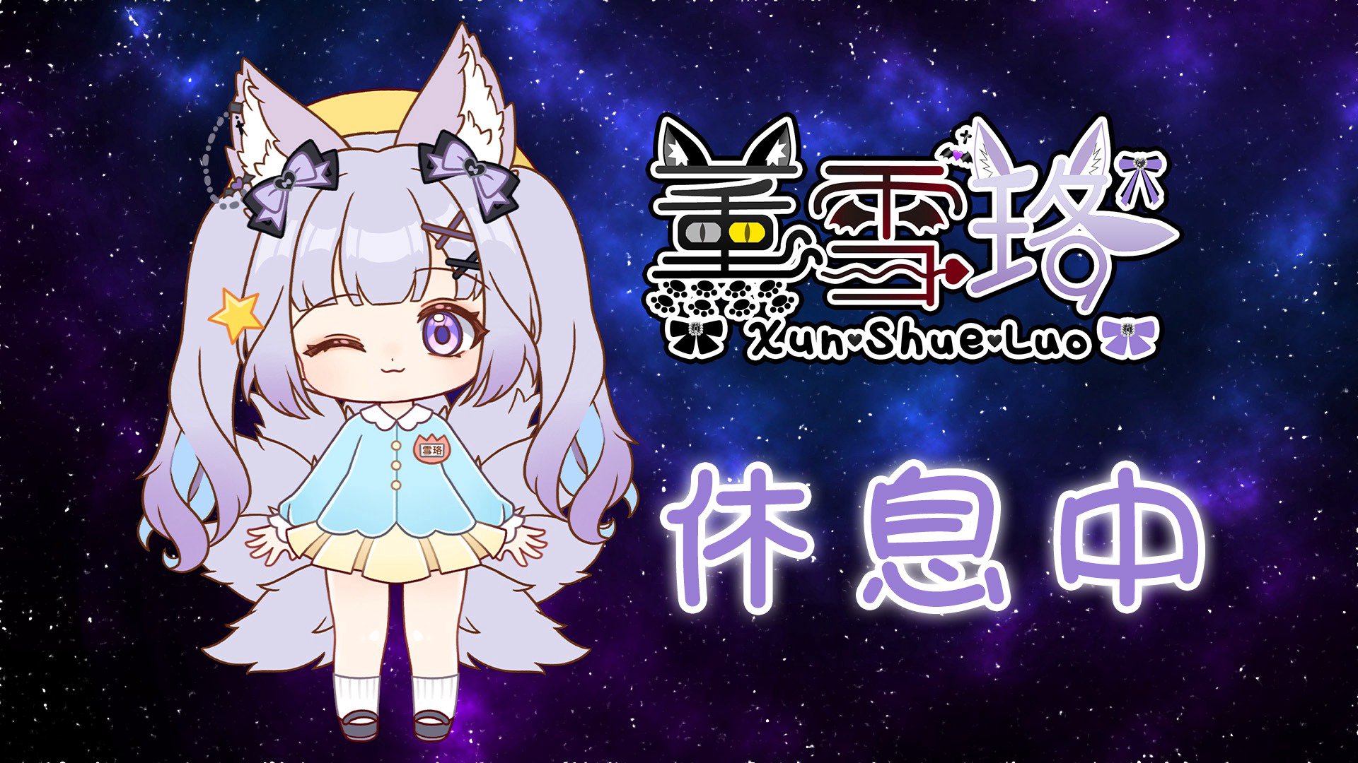 Xunshueluo banner