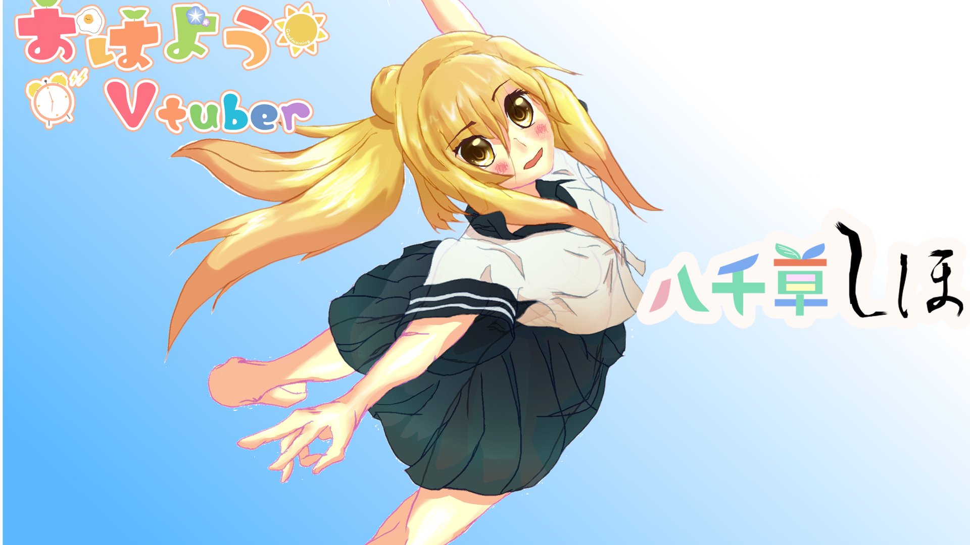 やちぐさしほ banner