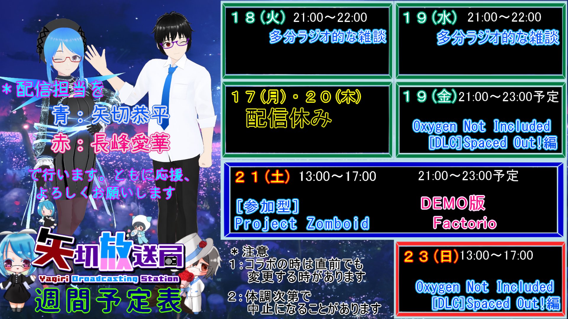 矢切恭平 banner