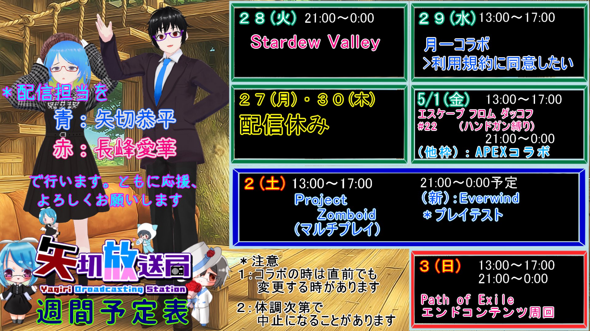 矢切恭平 banner