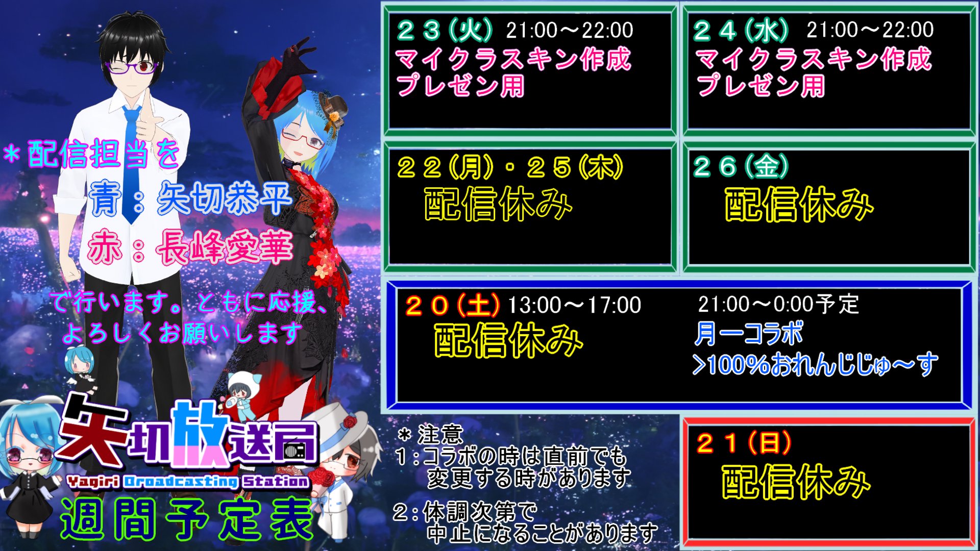 矢切恭平 banner