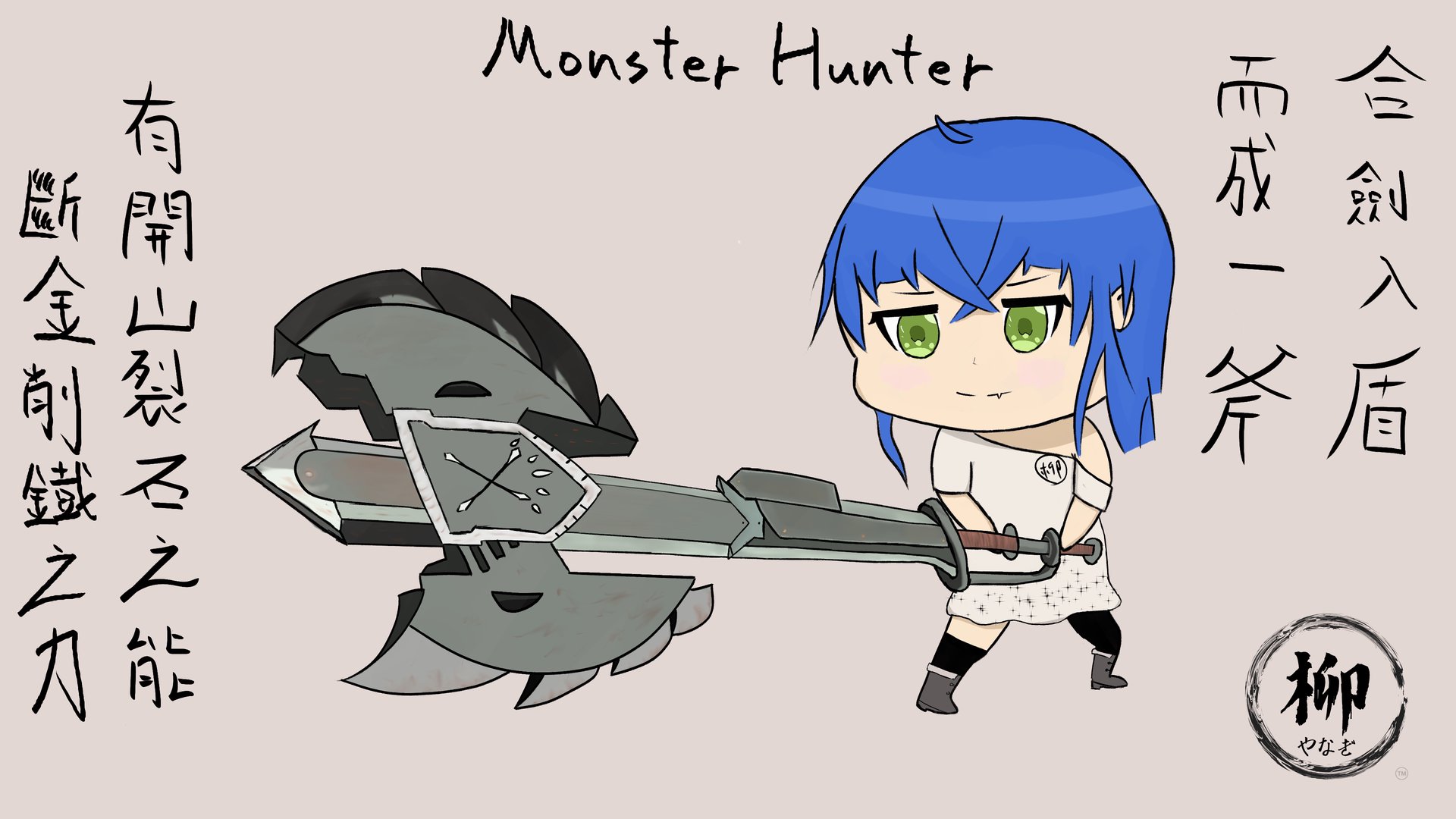柳壬ヤナギジン banner