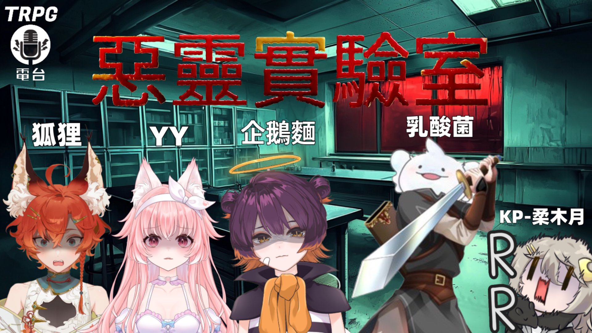 柔木月 banner