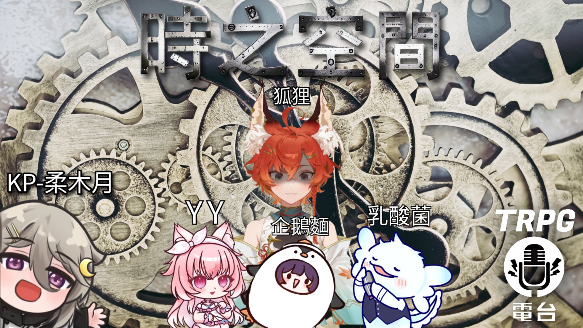 柔木月 banner