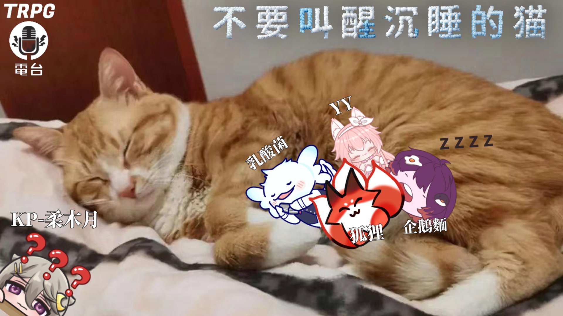 柔木月 banner