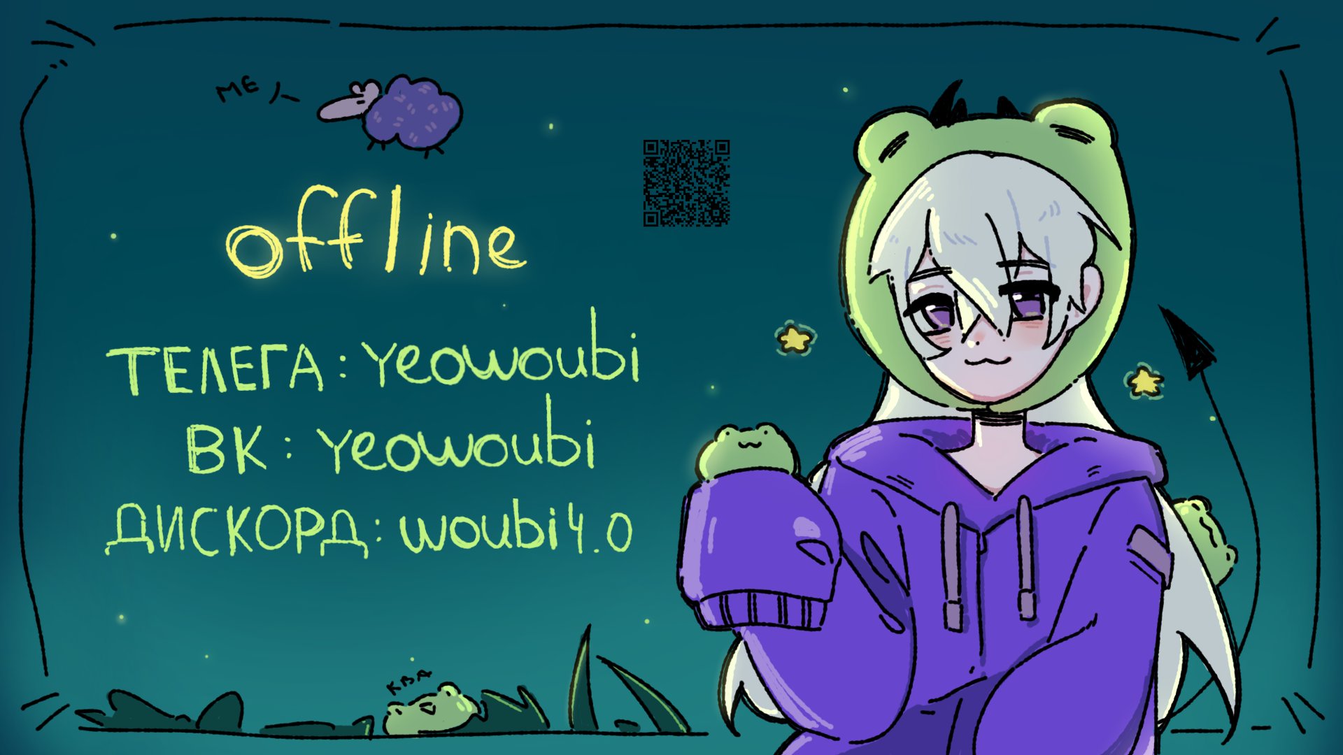 Yeowoubi banner