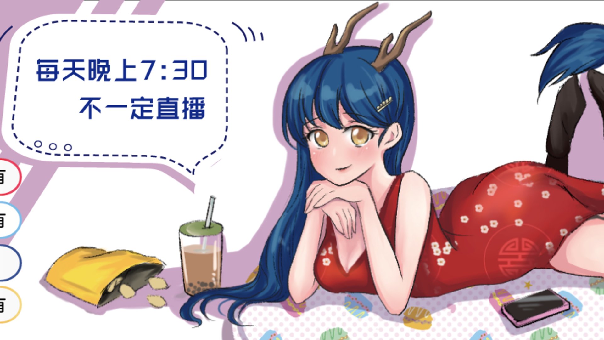 龍龍來囉 banner