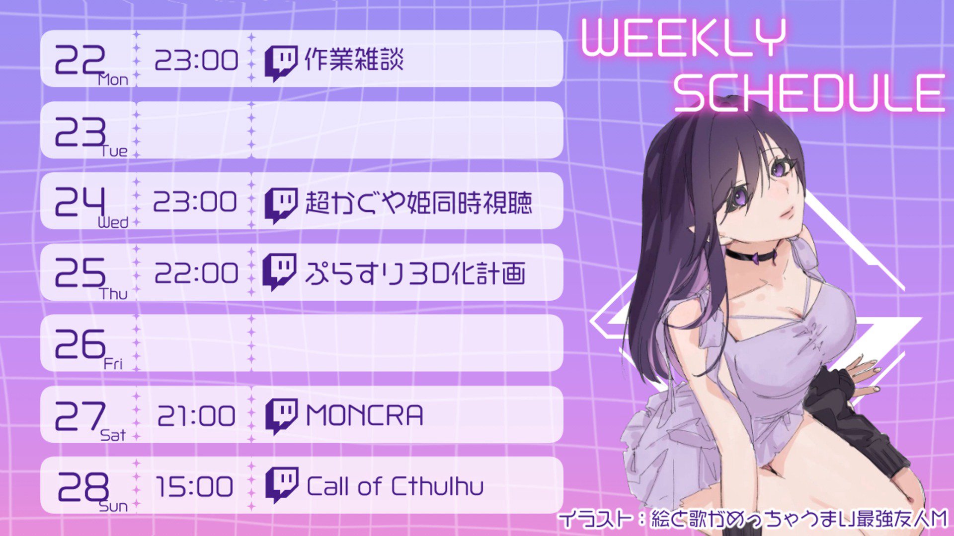 夜嵐ねむ banner