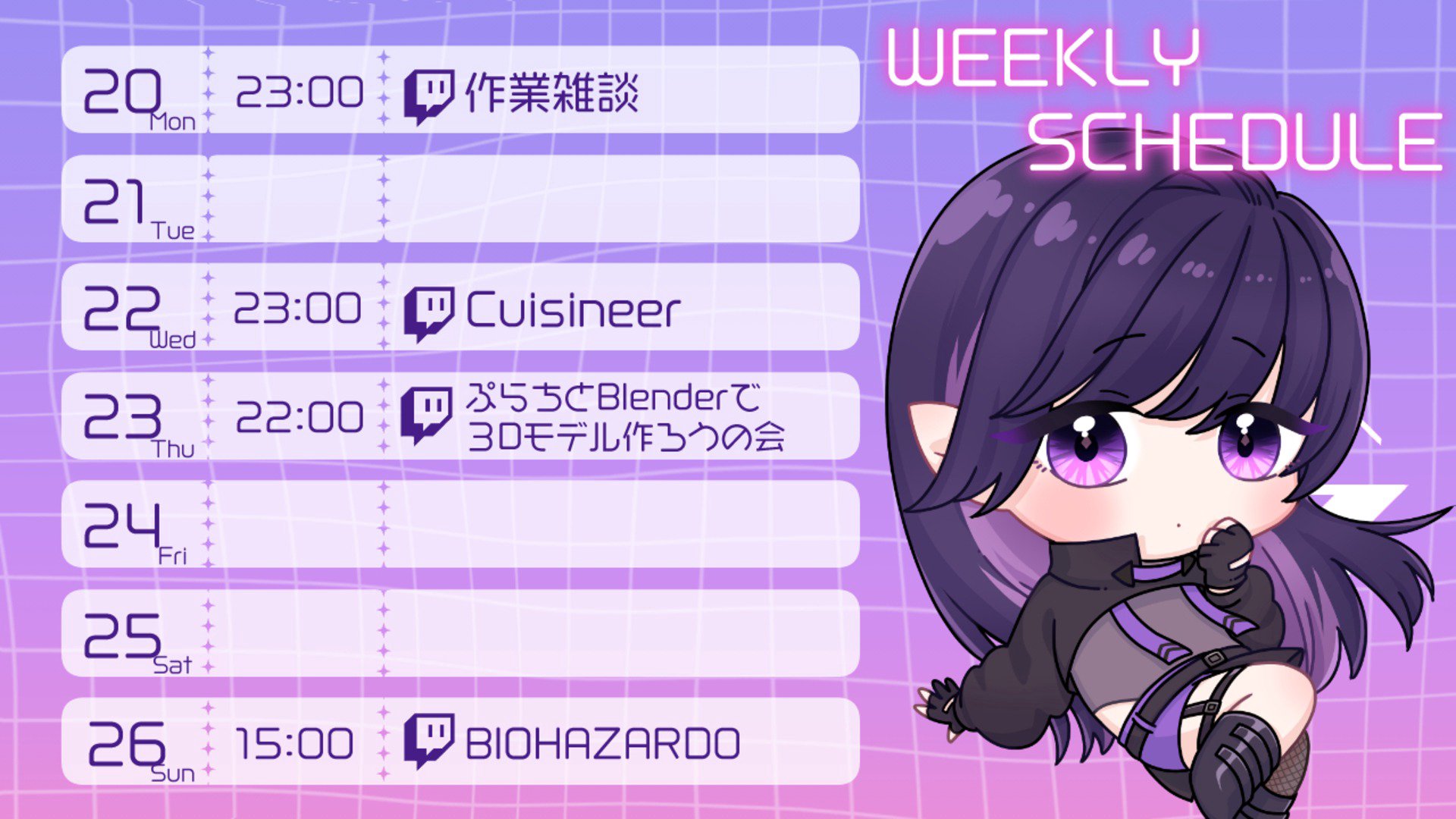 夜嵐ねむ banner