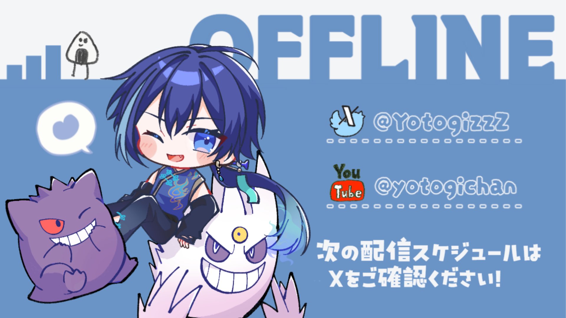 夜伽ネム banner