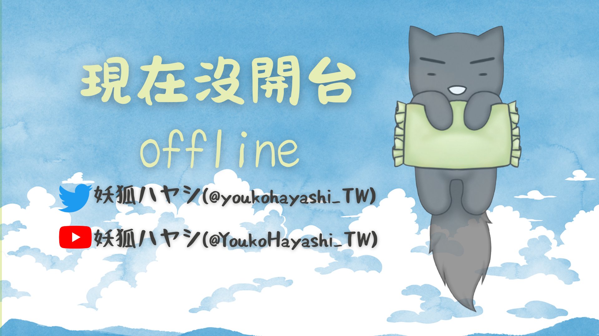 妖狐ハヤシ banner