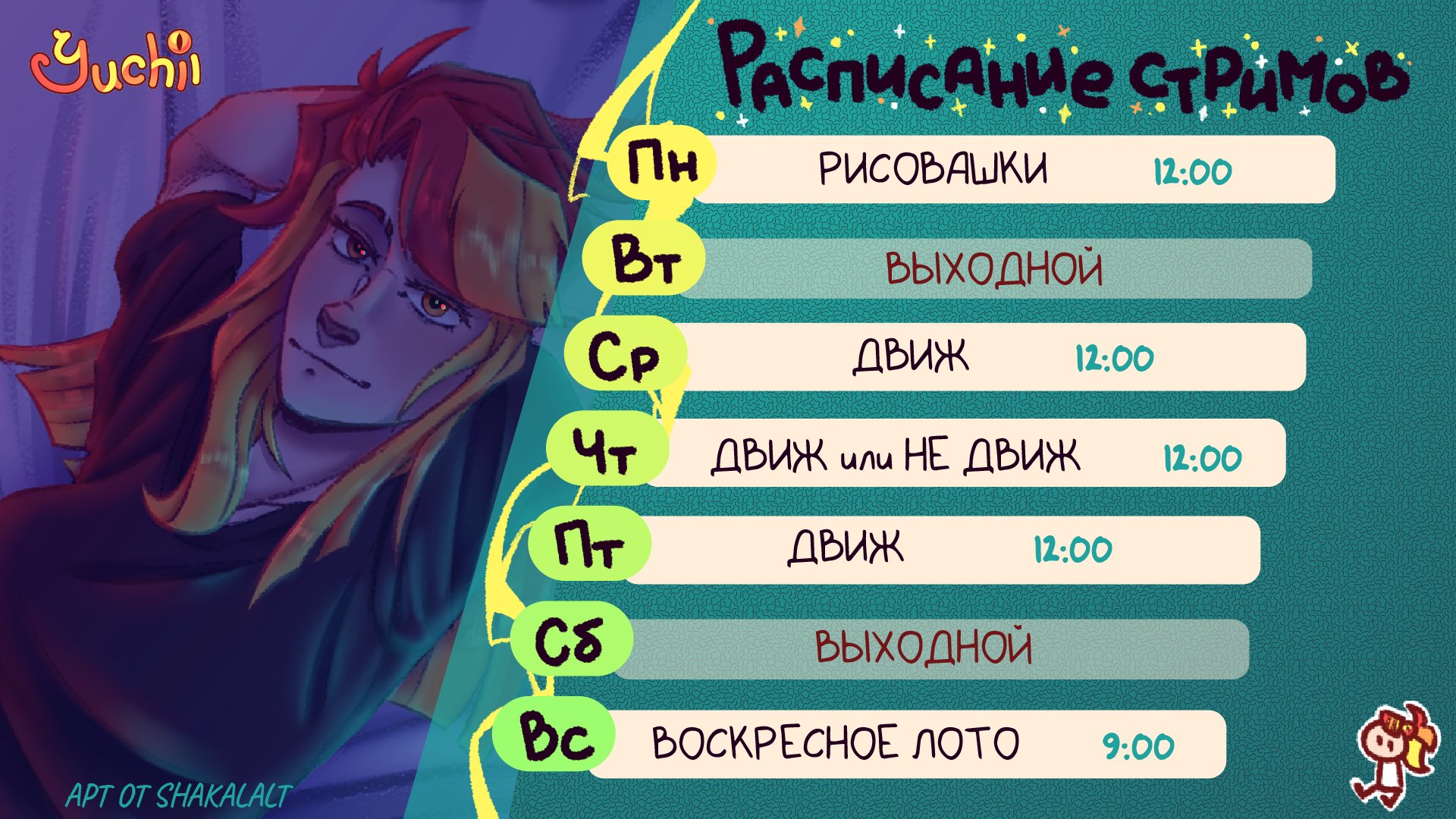 Yuchii_Yu banner