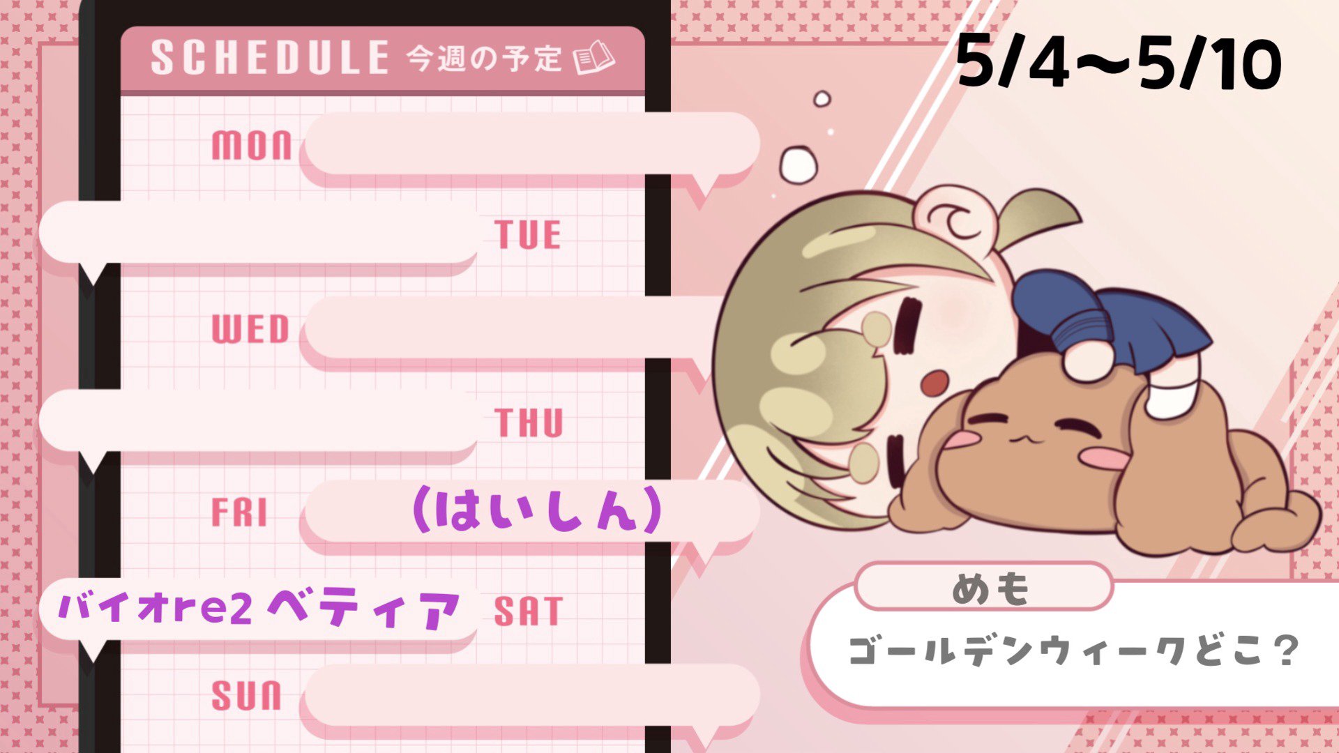 yuinonbiri banner